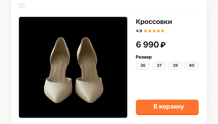 фотография в контексте интернет-магазина