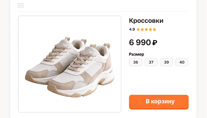 фотография в контексте интернет-магазина